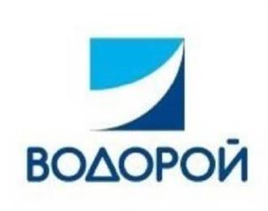 ВОДОРОЙ