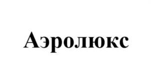 Товарный знак № 1063225