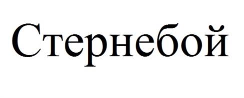 Товарный знак № 1063237