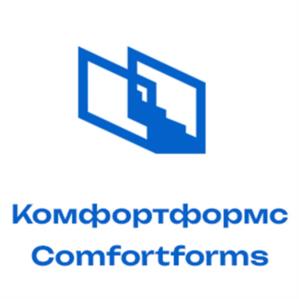 Комфортформс Comfortforms