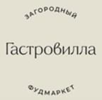 ЗАГОРОДНЫЙ Гастровилла ФУДМАРКЕТ