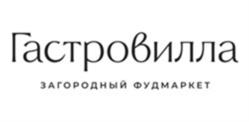 Гастровилла ЗАГОРОДНЫЙ ФУДМАРКЕТ