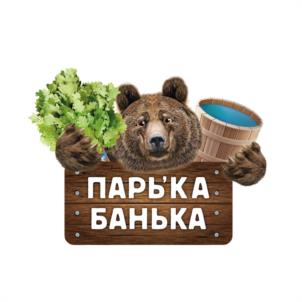ПАРЬКА БАНЬКА
