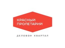КРАСНЫЙ ПРОЛЕТАРИЙ ДЕЛОВОЙ КВАРТАЛ
