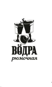 ВЁДРА рюмочная