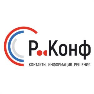 Р.Конф КОНТАКТЫ. ИНФОРМАЦИЯ. РЕШЕНИЯ