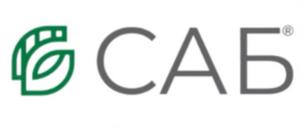 САБ