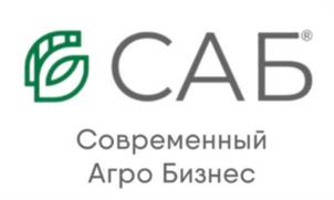 САБ Современный Агро Бизнес