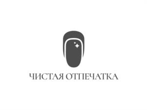 ЧИСТАЯ ОТПЕЧАТКА