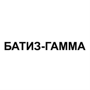 БАТИЗ-ГАММА