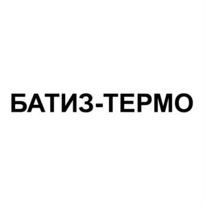 БАТИЗ-ТЕРМО