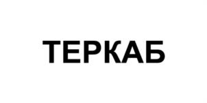 Товарный знак № 1065380