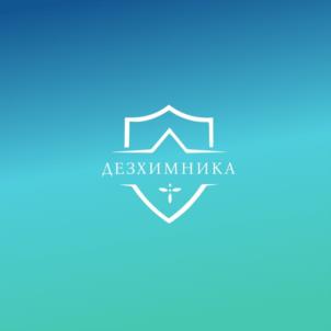 ДЕЗХИМНИКА