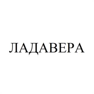 ЛАДАВЕРА