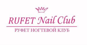 RUFET Nail Club РУФЕТ НОГТЕВОЙ КЛУБ