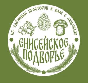 ИЗ ТАЁЖНЫХ ПРОСТОРОВ К ВАМ С ЛЮБОВЬЮ ЕНИСЕЙСКОЕ ПОДВОРЬЕ