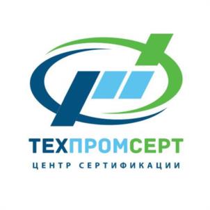 ТЕХПРОМСЕРТ ЦЕНТР СЕРТИФИКАЦИИ
