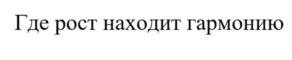 Товарный знак № 1067294