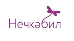 Нечкэбил