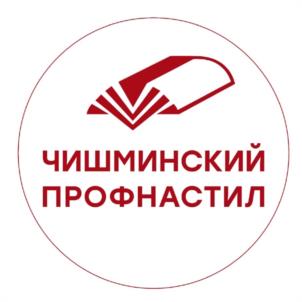 ЧИШМИНСКИЙ ПРОФНАСТИЛ