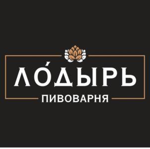 ЛОДЫРЬ ПИВОВАРНЯ