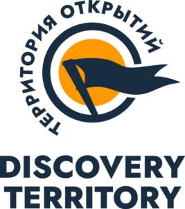 ТЕРРИТОРИЯ ОТКРЫТИЙ DISCOVERY TERRITORY