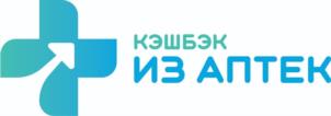 КЭШБЭК ИЗ АПТЕК