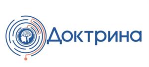 Доктрина