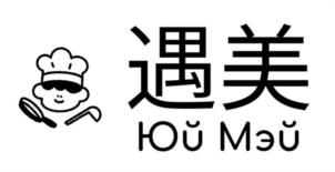 遇美 Юй Мэй