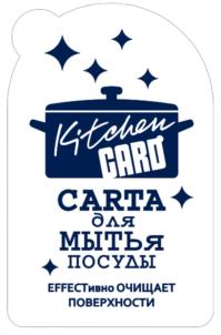 Kitchen CARD САРТА для МЫТЬЯ ПОСУДЫ ЭФФЕКТИВНО ОЧИЩАЕТ ПОВЕРХНОСТИ