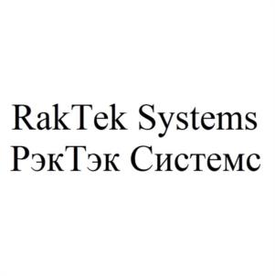 RakTek Systems РэкТэк Системс