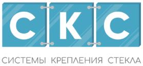 СКС СИСТЕМЫ КРЕПЛЕНИЯ СТЕКЛА