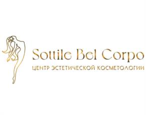 Sottile Bel Corpo ЦЕНТР ЭСТЕТИЧЕСКОЙ КОСМЕТОЛОГИИ
