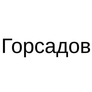 Товарный знак № 1072460