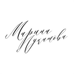 Марина Курамова
