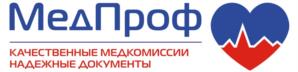 МедПроф КАЧЕСТВЕННЫЕ МЕДКОМИССИИ НАДЕЖНЫЕ ДОКУМЕНТЫ