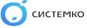 СИСТЕМКО