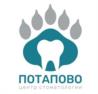 ПОТАПОВО центр стоматологии