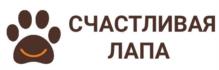 СЧАСТЛИВАЯ ЛАПА