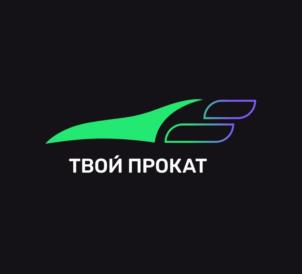 ТВОЙ ПРОКАТ