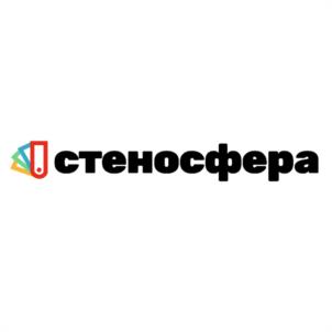 стеносфера