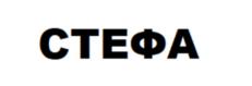 Товарный знак № 1075535
