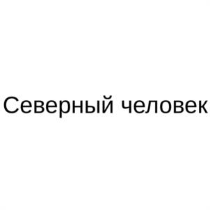 Товарный знак № 1075961