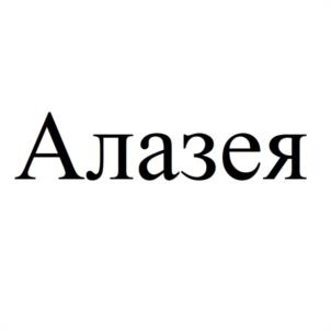 Товарный знак № 1076101