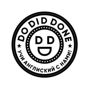 DO DID DONE УЧИ АНГЛИСКИЙ С НАМИ! DD