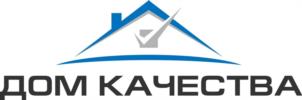 ДОМ КАЧЕСТВА