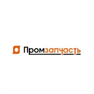 Промзапчасть
