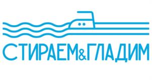 СТИРАЕМ&ГЛАДИМ