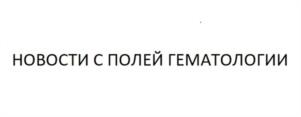 Товарный знак № 1077845