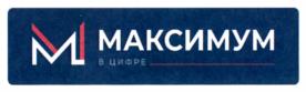 МАКСИМУМ В ЦИФРЕ
